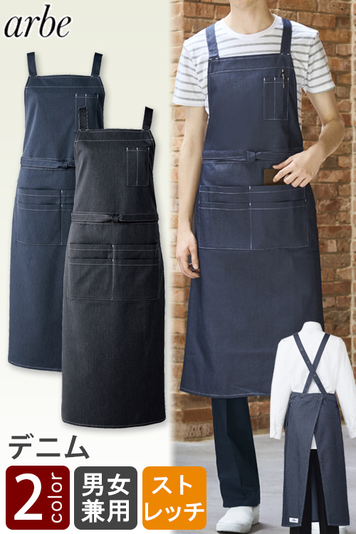 デニム胸付エプロン　ポケットたくさん　業務用飲食店用制服
