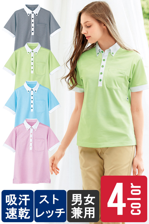 【販売終了23】飲食店販売制服　きちんと感たっぷりのボタンダウンポロシャツ【4色】男女兼用