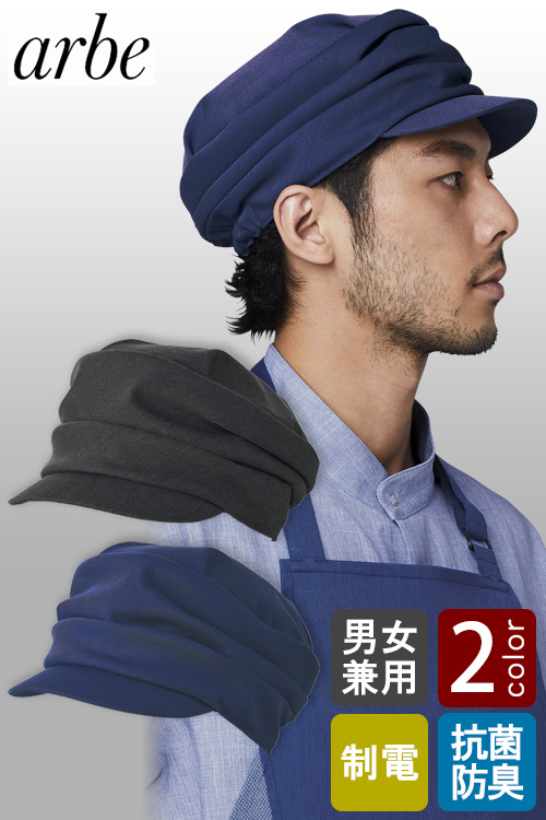 【飲食店販売店制服】制電・抗菌防臭・ストレッチ　和キャップ【2色】兼用