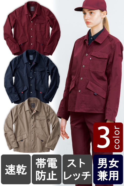 物流清掃・飲食販売店制服　荷物の持ち運びがしやすい　ブルゾン【3色】男女兼用