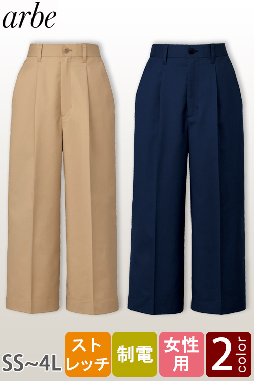 【飲食店販売店制服】ストレッチワイドパンツ2色【女性用】ナチュラルな柔らかい風合い