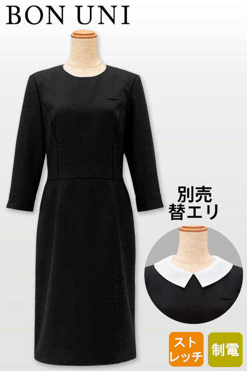 【飲食店販売店・ホテル制服】シンプルで落ち着きのあるブラックワンピース