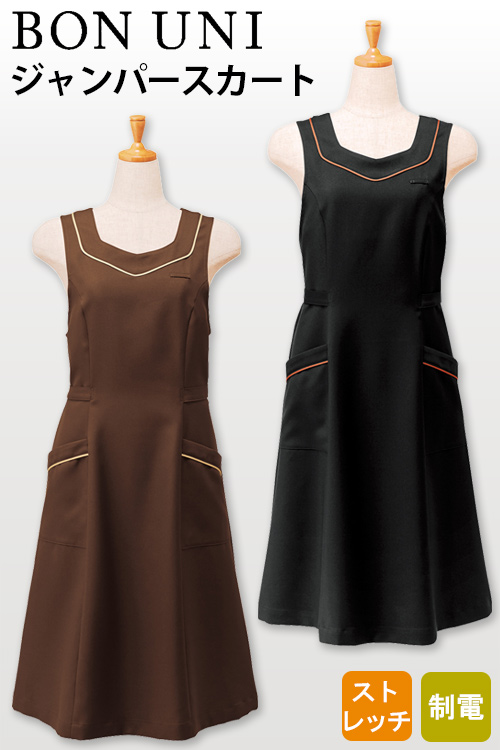 【飲食店販売店・ホテル制服】袖なしワンピース　ジャンパースカート【2色】