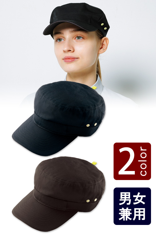 物流清掃・飲食販売店制服　コーデがワンランクアップする　キャップ【2色】男女兼用