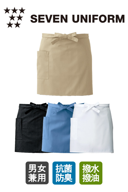 飲食店販売店制服　機能性抜群の腰下ショート丈エプロン　 【4色】男女兼用
