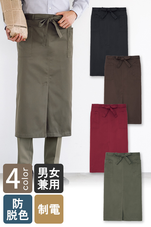 飲食店販売店制服　程よいこなれ感を生むアースカラー　防脱色ソムリエエプロン【4色】男女兼用