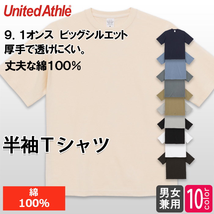 【飲食店販売店制服】Tシャツ(男女兼用) 綿100% 9.1オンス 厚手 白も透けにくい　10色展開