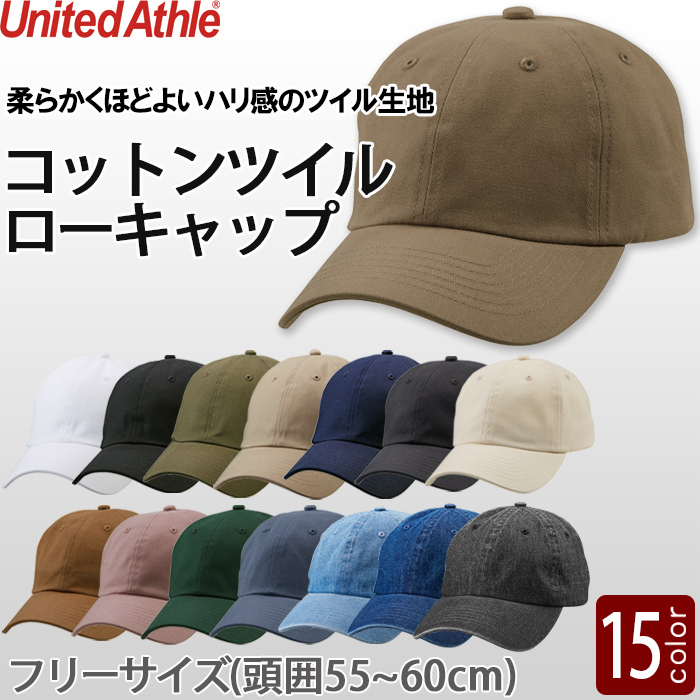 飲食店販売店制服　リーズナブル価格!サイズ調整可能なベーシックキャップ【15色】