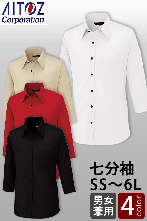 【飲食店販売店制服】七分袖シャツ【兼用】SS〜6L豊富なサイズ　レギュラーカラー　定番シャツ