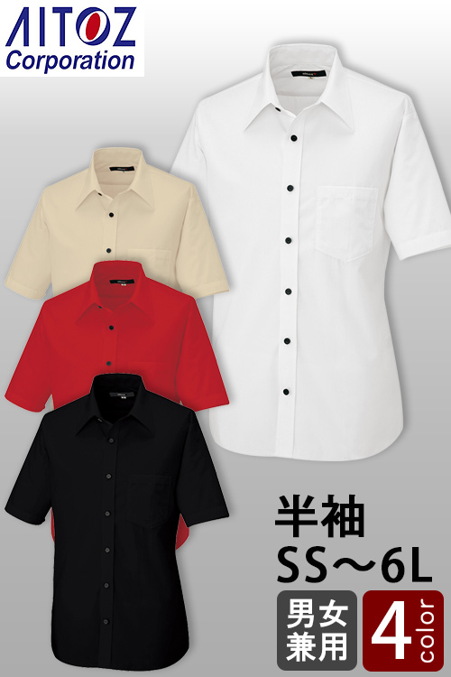 【飲食店販売店制服】半袖シャツ【兼用】SS〜6L豊富なサイズ　レギュラーカラー　定番シャツ