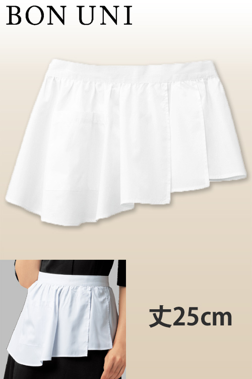 【販売終了25】アシンメトリーがアクセント　ホワイトエプロン【女性用】