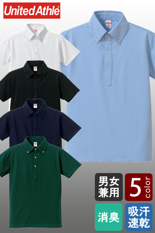 【店舗在庫限り】綿ポリ鹿の子　吸汗速乾・消臭　ボタンダウンポロシャツ(SS〜4L)【5色】兼用