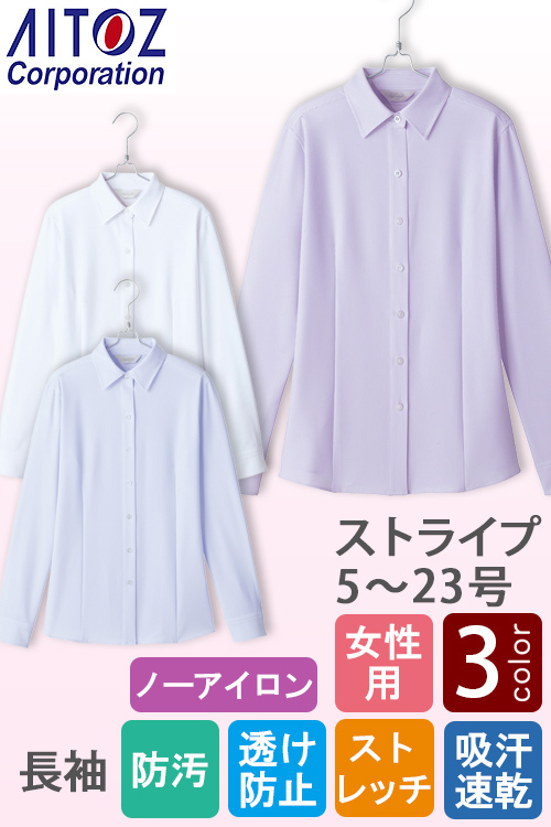 【ホテル受付飲食店制服】ストライプ長袖ブラウス【女性用】5〜23号　ノーアイロン高機能
