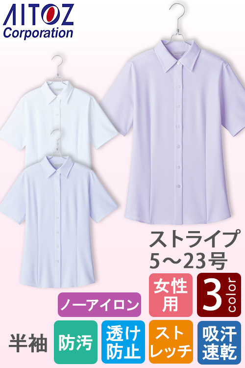 【ホテル受付飲食店制服】ストライプ半袖ブラウス【女性用】5〜23号　ノーアイロン高機能