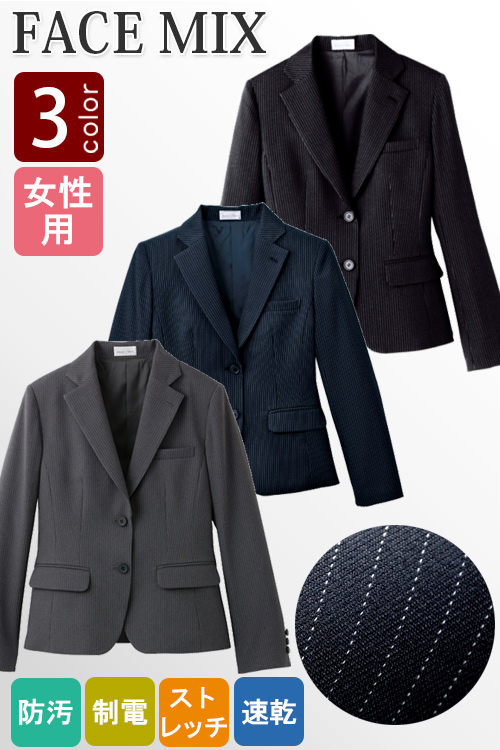 【飲食店販売店ホテル制服】美シルエット ストライプジャケット【女性用】3色