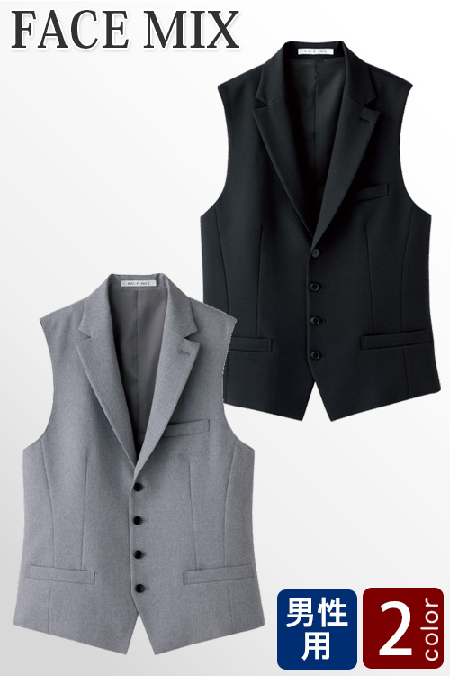 【飲食店販売店ホテル制服】高級感漂う　衿付きベスト<メンズ>2色
