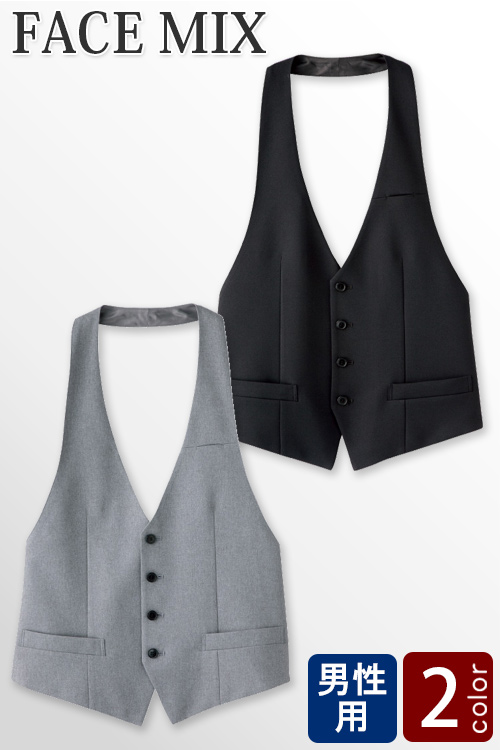 【飲食店販売店ホテル制服】フォーマルでキリッとキマるカマーベスト【男性用】2色