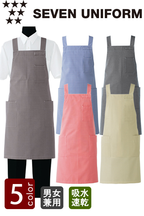 飲食店販売店制服　ギンガムチェック胸当てたすき掛けエプロン　 【5色】男女兼用