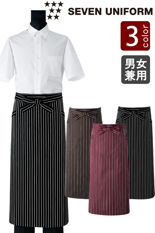 飲食店販売店制服　先染めストライプ柄ソムリエエプロン　 【3色】男女兼用