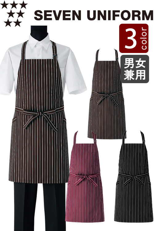 飲食店販売店制服　先染めストライプ柄胸当て首かけエプロン 【3色】男女兼用