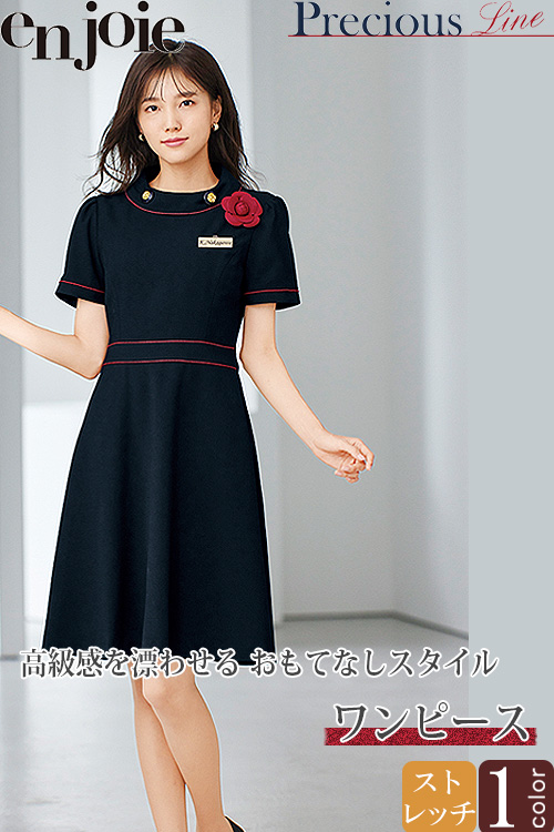 【ホテル受付・事務服制服】ワンピース　高級感あるデザインでワンランク上のおもてなしに