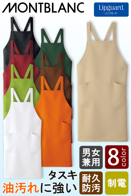 【飲食店販売店制服】タスキエプロン【兼用】8色　油汚れなどしつこい汚れも落ちる加工