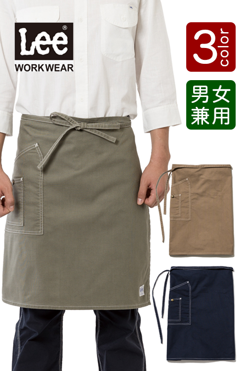 ミドルエプロン ストレッチあり カフェ飲食店作業用制服 『Lee workwear』(男女兼用)