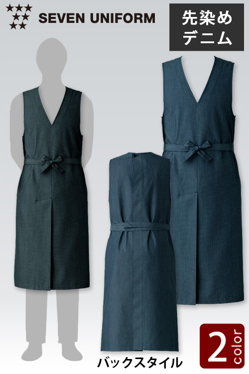 【飲食店販売店制服】先染めデニム　お尻が隠れるエプロンドレス2色【男女兼用】