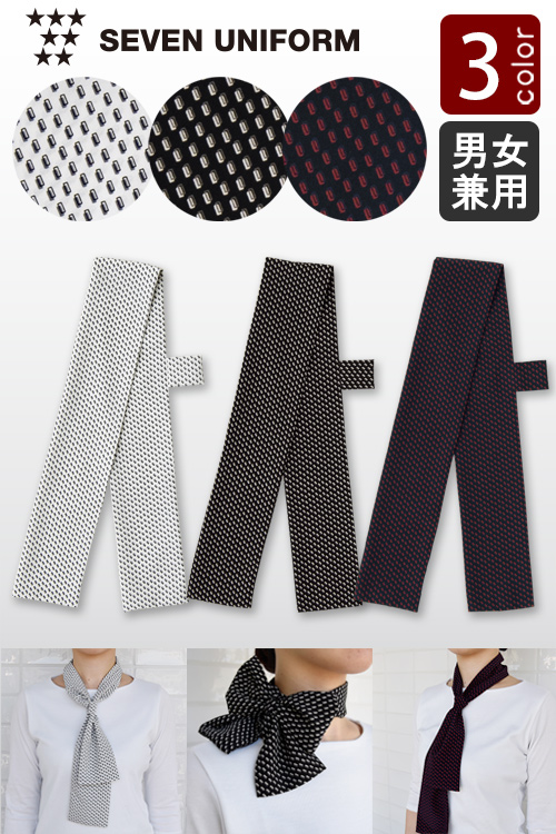 【販売終了25】きちんと形が作れる　小紋柄ループ付きタイ【3色】