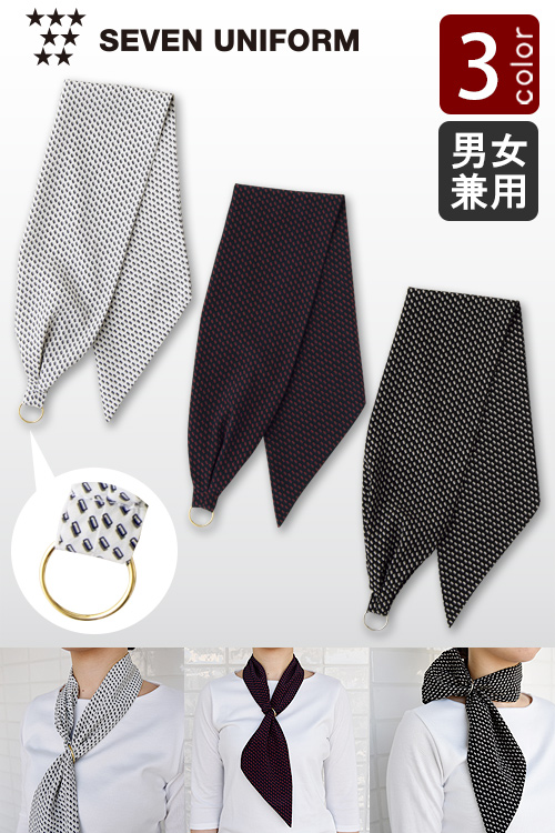 【販売終了25】リングに通すだけで完成　小紋柄リング付きスカーフ【3色】