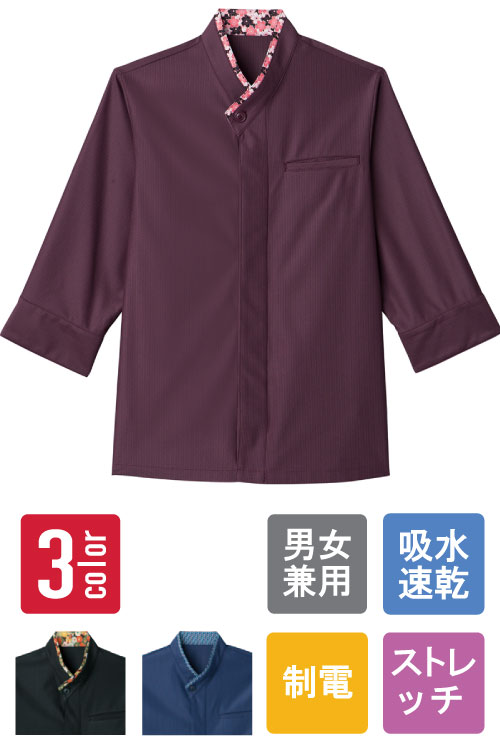 【販売終了25】和柄七分袖シャツ　和風のお店にオススメ!　吸汗速乾　制電　男女兼用　3色