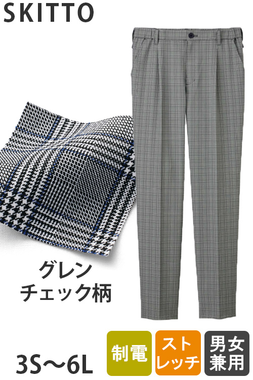 【清掃・介護・物流制服】グレンチェック柄パンツ【兼用】総ゴム仕様ワンタック