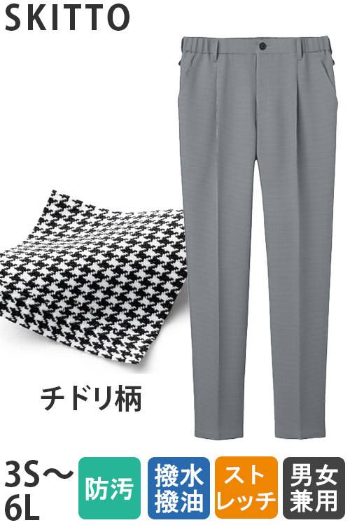 【清掃・介護・物流制服】チドリ柄パンツ【兼用】総ゴム仕様ワンタック