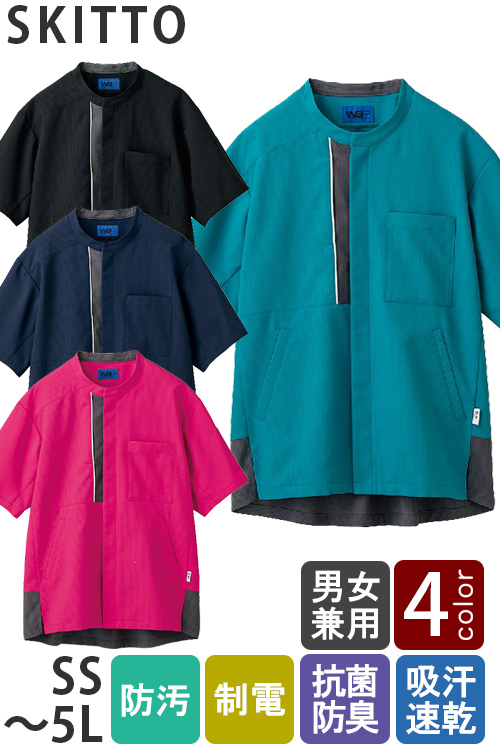 【清掃・物流制服】半袖スモック4色【兼用】空気のような軽い涼感素材