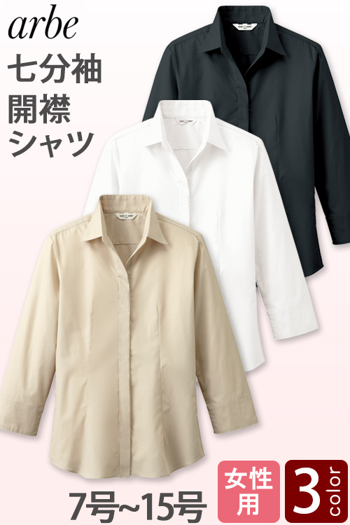 七分袖シャツ【Lady's】開襟　7号～15号　ボディラインを美しく見せるデザイン