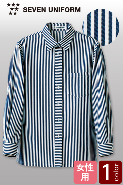 【飲食店販売店制服】丈夫な先染めデニムのストライプ　長袖シャツ【女性用】