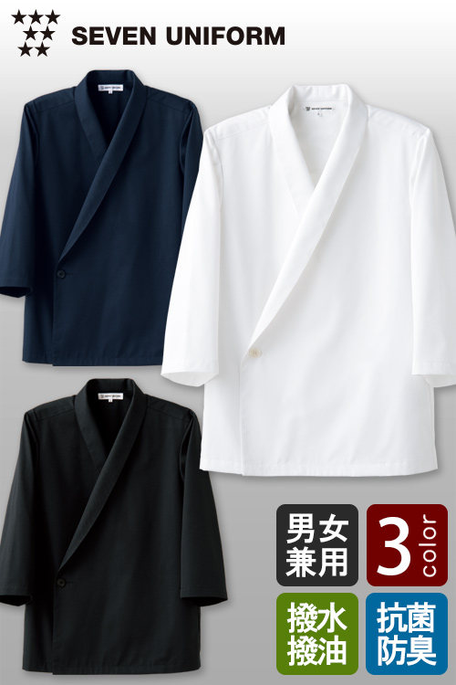 【飲食店販売店制服】抗菌防臭、撥油撥水で高機能　3色展開白衣コート【男女兼用】
