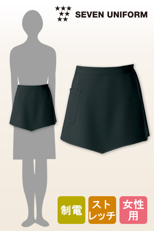 【飲食店販売店制服】制電・ストレッチ機能　女性らしいブラックサロンエプロン【女性用】