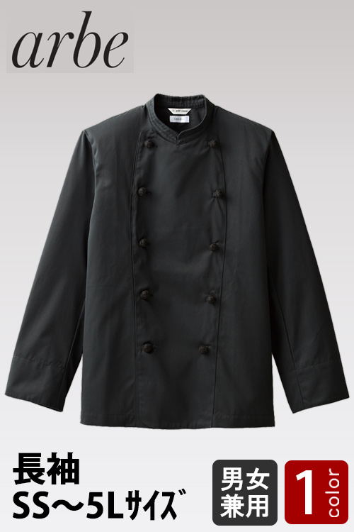 長袖ブラック コックコート ダブルタイプ レストラン飲食店制服(男女兼用)