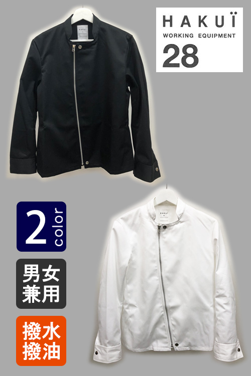 飲食店販売店制服　スマートでクールなライダースジャケット風　コックコート【2色】男女兼用