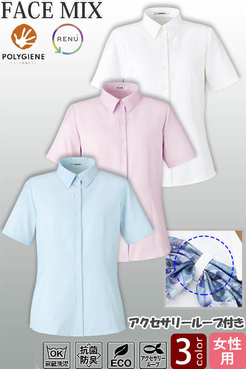 【受付案内・事務制服】半袖ブラウス(女性用)〜21号　環境にも人にも優しいエコ&クリーンなブラウス