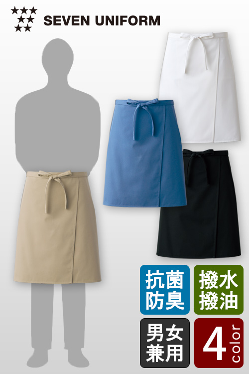 飲食店販売店制服　高度な抗菌&防臭　抜群の撥水&撥油　腰下ミドルエプロン【4色】男女兼用