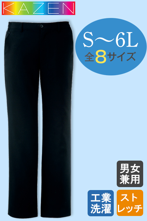 【飲食店販売店制服】大きいサイズあり。S〜6Lサイズ展開　定番黒スラックス【兼用】
