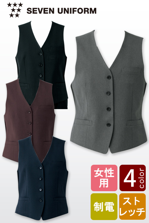 【飲食店販売店制服】制電・ストレッチ機能　耐久性のあるベスト【4色】女性用