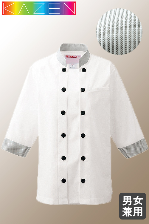 【飲食店販売店制服】ストライプ柄と黒ボタンがアクセント　コックシャツ【兼用】