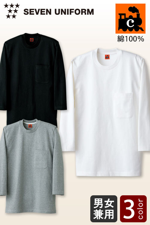 【飲食店販売店制服】綿100%(度詰天竺)　しっかりとした上質ニットシャツ【男女兼用】