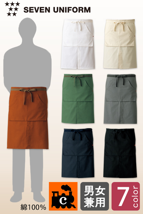 飲食店販売店制服　軽く柔らかい綿100%ナチュラルカラー　腰下エプロン【7色】兼用