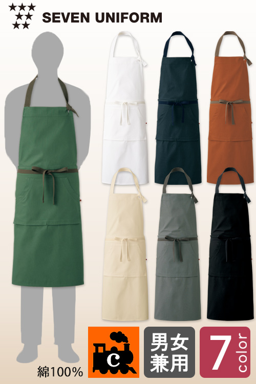 飲食店販売店制服　軽く柔らかい綿100%ナチュラルカラー　胸当エプロン【7色】兼用