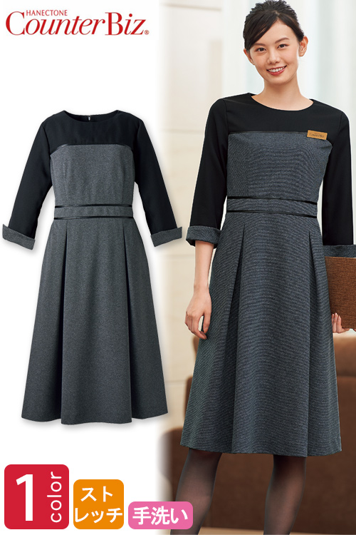 【ホテル受付・コンシェルジュ制服】上品なニュアンス杢グレーニットワンピース
