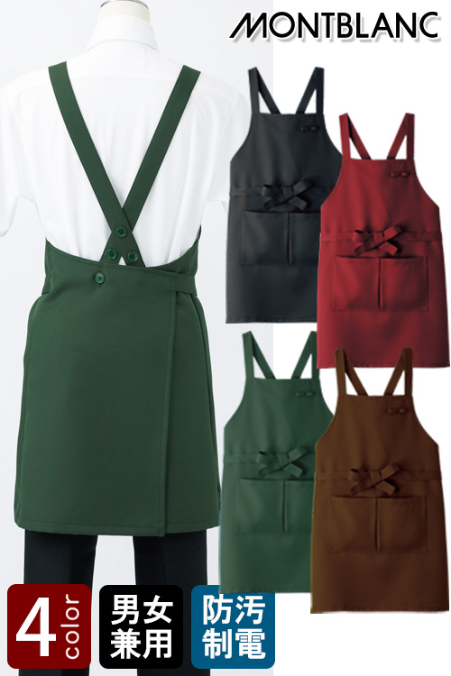 飲食店販売店制服　本当にお尻がすっぽり隠れる胸付たすきエプロン　【4色】　男女兼用